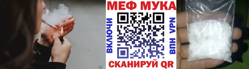 Меф мяу мяу мука Кумертау