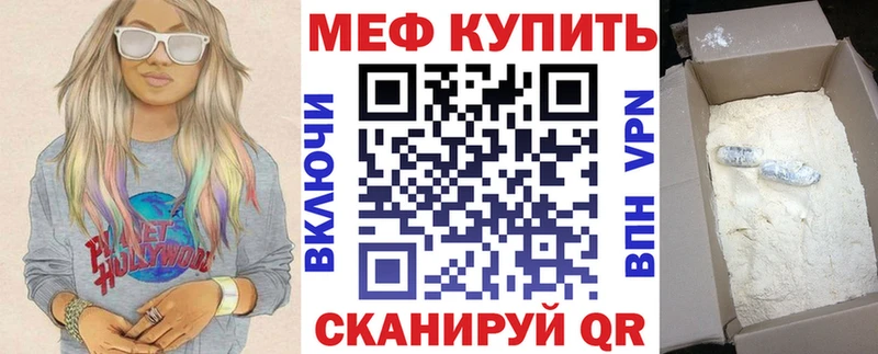 МЯУ-МЯУ 4 MMC  Кумертау 