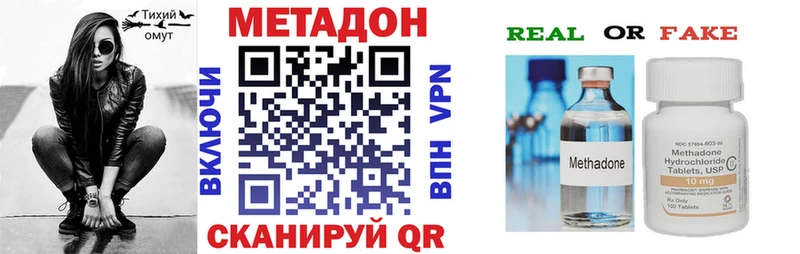 Метадон VHQ Кумертау